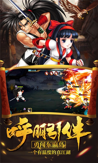 真江湖 滿v無限元寶版