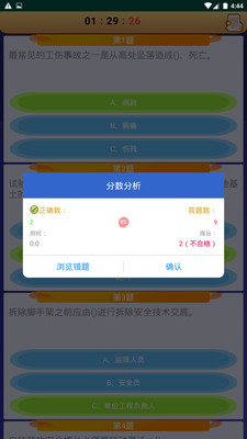高處作業操作證