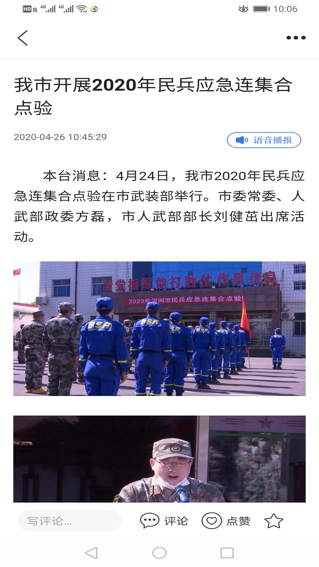 冀云河間