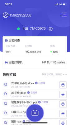 印寶