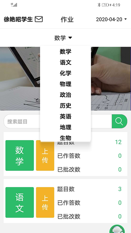 睿智家校通 家長(zhǎng)端