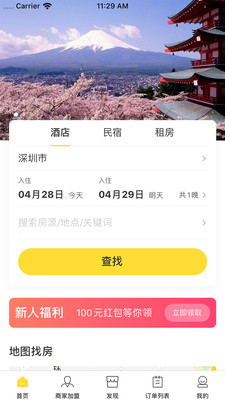 飛牛云居