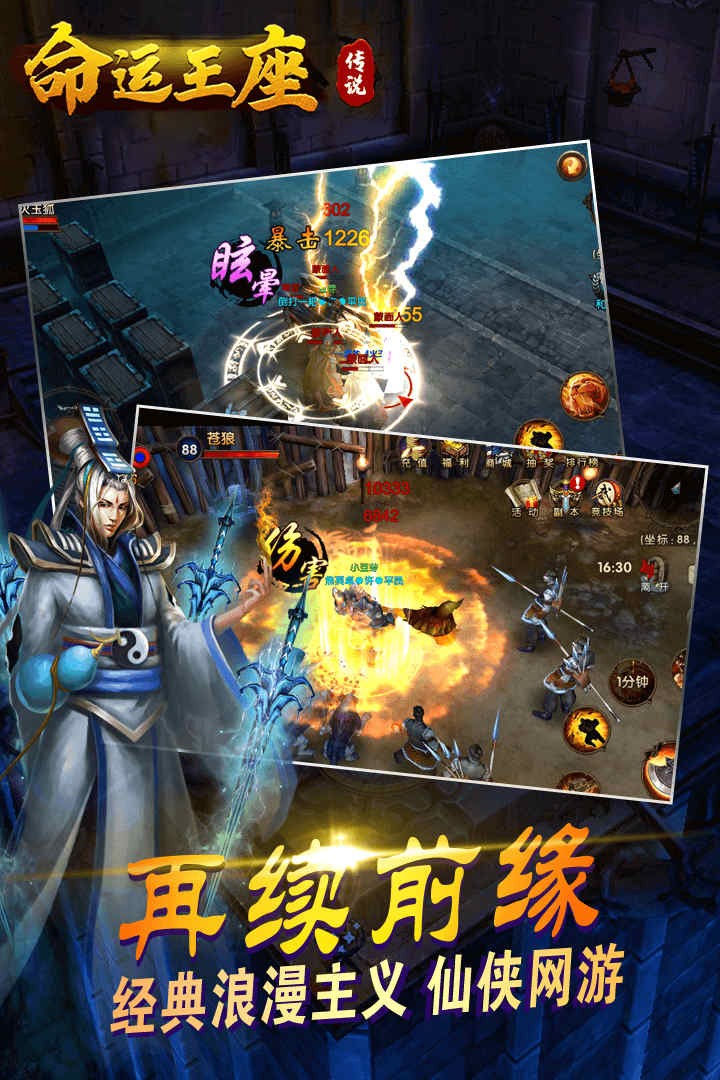 傳說：命運王座2 果盤版