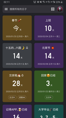 記得