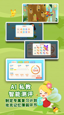 布布識字