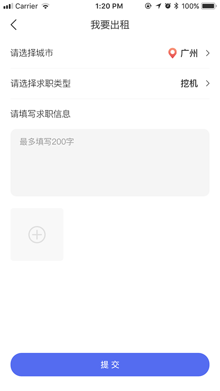 農民工招聘