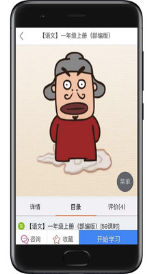預(yù)課APP