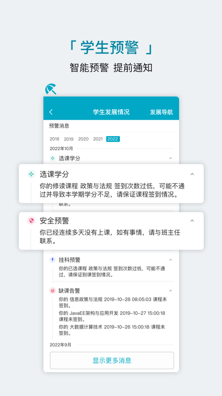 學(xué)程