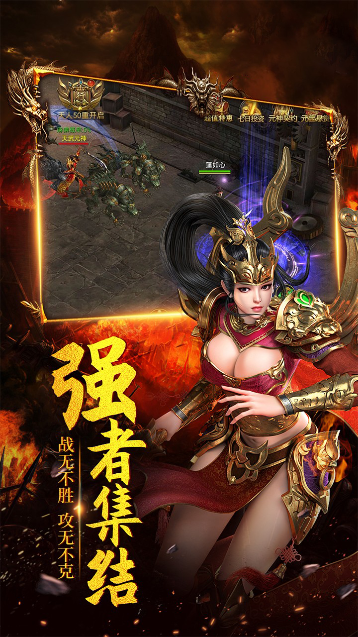决战洪荒 果盘版