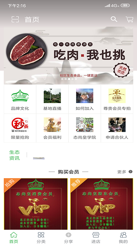 態(tài)尚皇