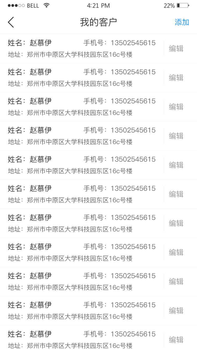 扶陽透灸