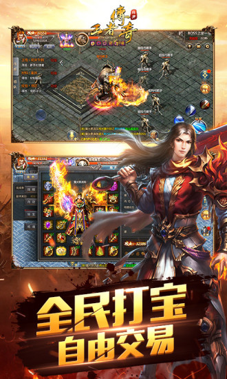 王者传奇 高爆版