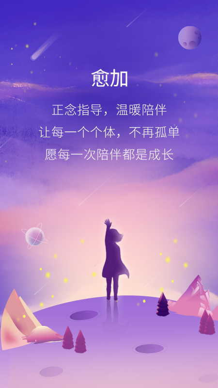 愈加
