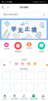 職星匠校