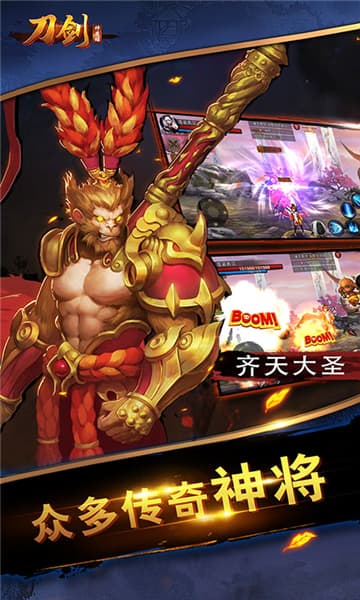 刀劍神魔錄 正版