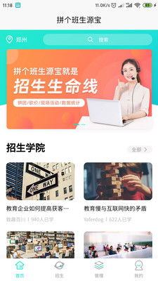 生源寶