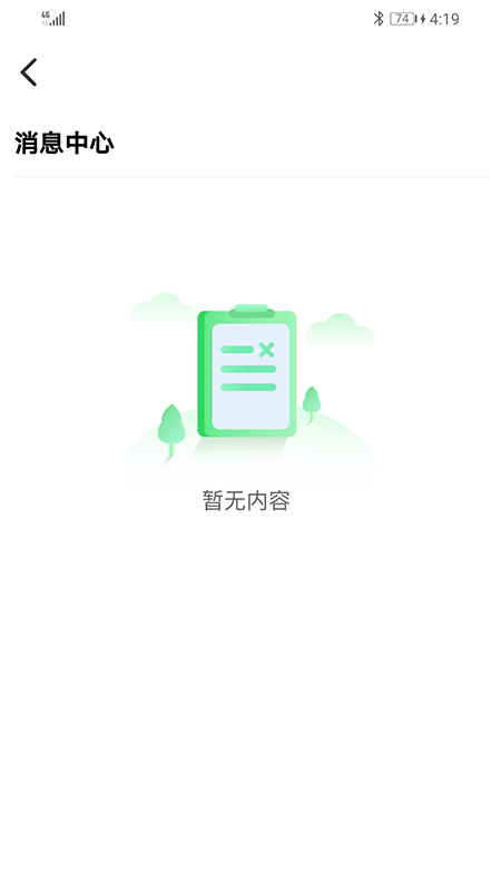 睿智家校通 家長(zhǎng)端