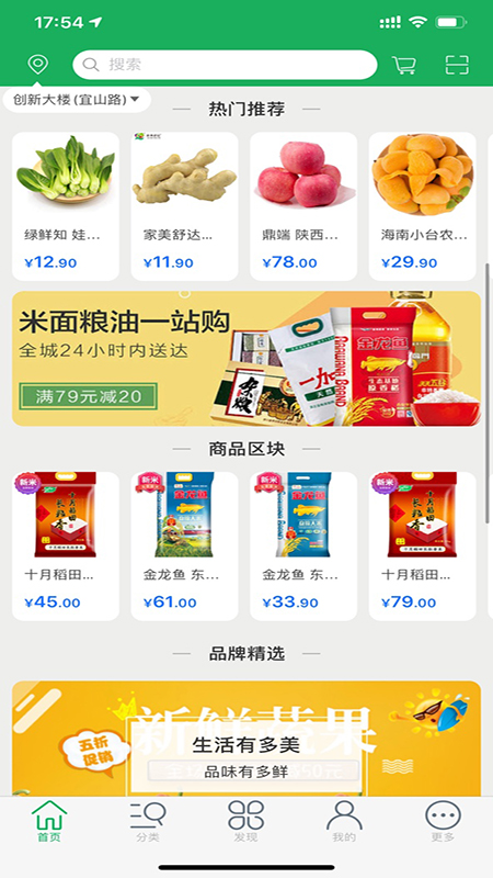 鲜郎app