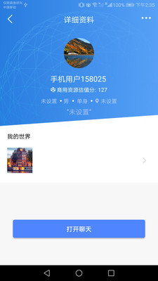 藍海商信