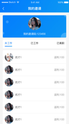返薪聘