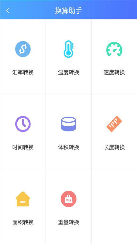 作業共享答案管家