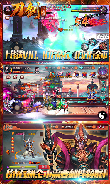 刀劍神魔錄飛升版 185BT版