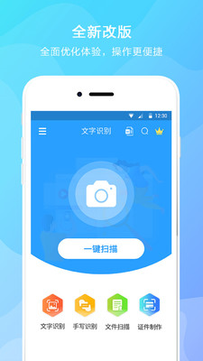 文字提取 免費(fèi)版