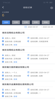 治污設(shè)施運(yùn)維