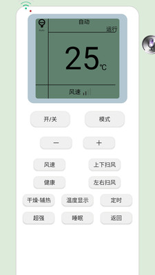 AI語音遙控