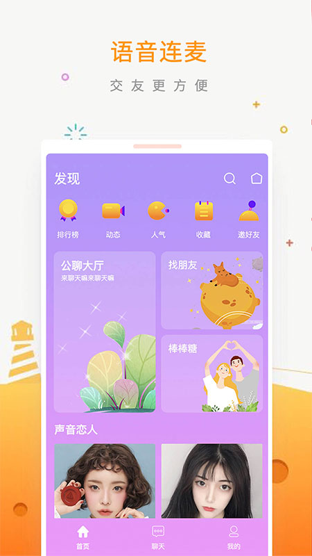 皮皮蟹語音