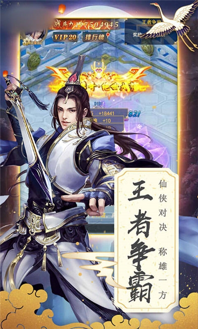 絕世之怒