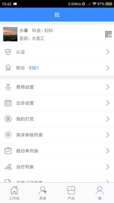 名e院醫(yī)生