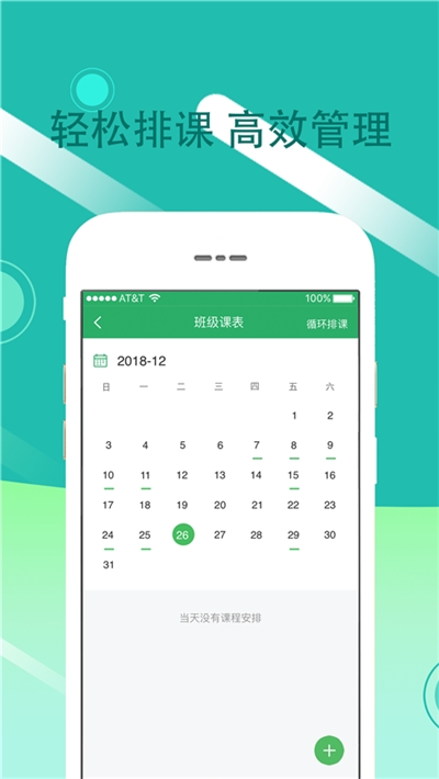報(bào)班吧