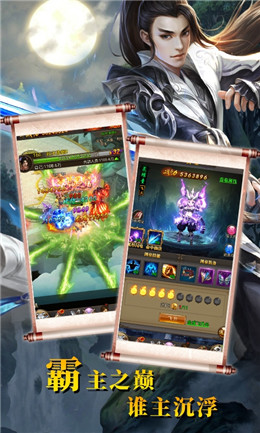 仙魔道雙劍奇緣