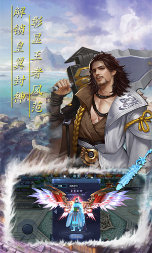 破天刀（星耀版）BT版 狂玩版