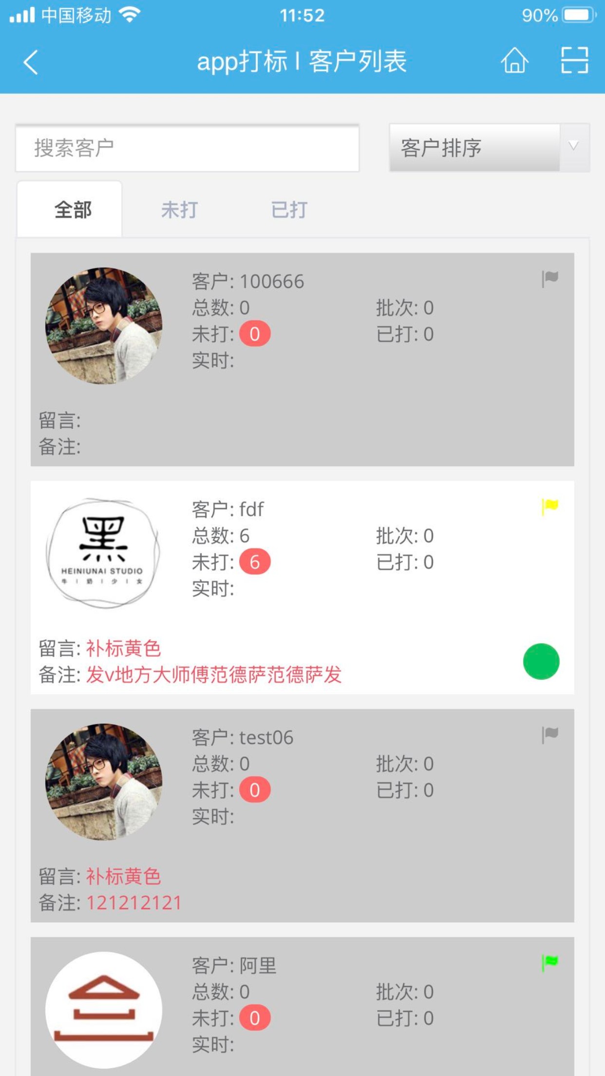 多鴻