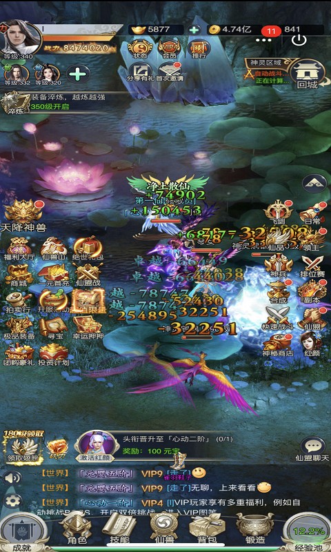 刀劍神魔錄 果盤版