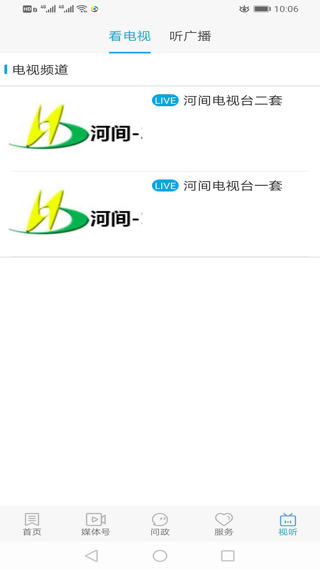 冀云河間