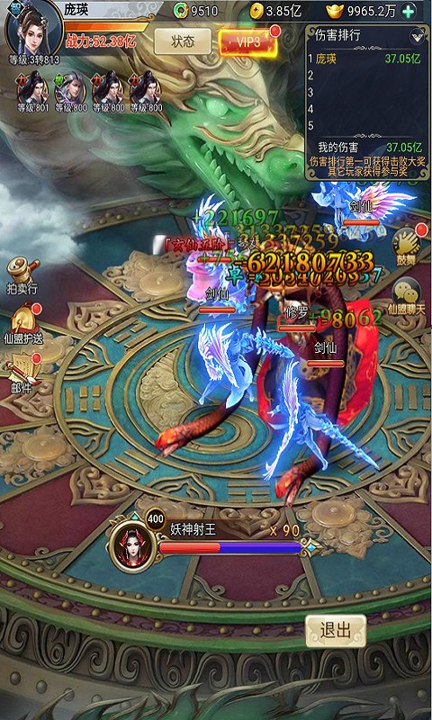刀劍神魔錄 果盤版