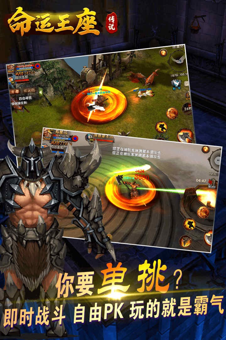 傳說：命運王座2 果盤版