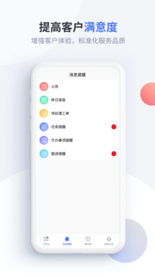 渠易寶業(yè)務(wù)助手