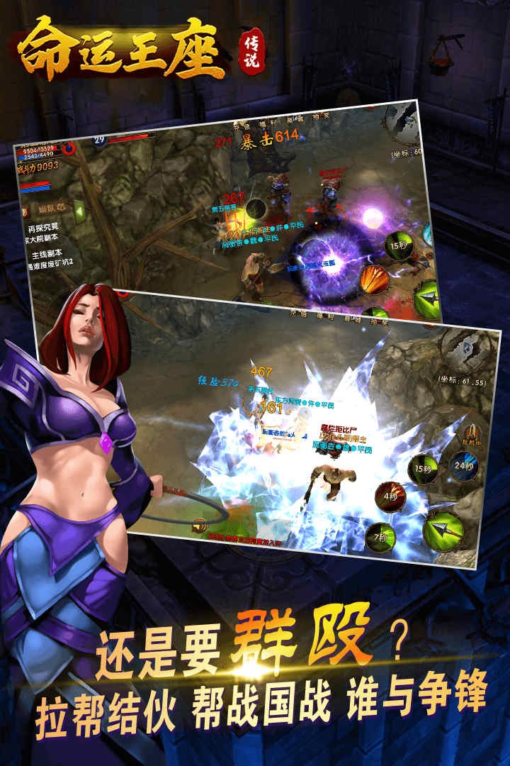 傳說：命運王座2 果盤版