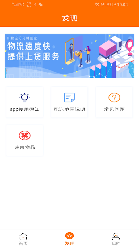 您好我來了