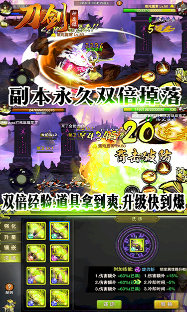 刀劍神魔錄飛升版 185BT版