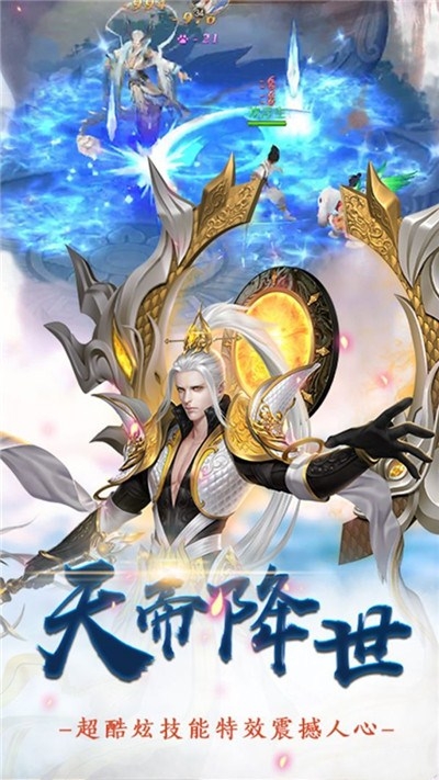 幻劍修仙ol