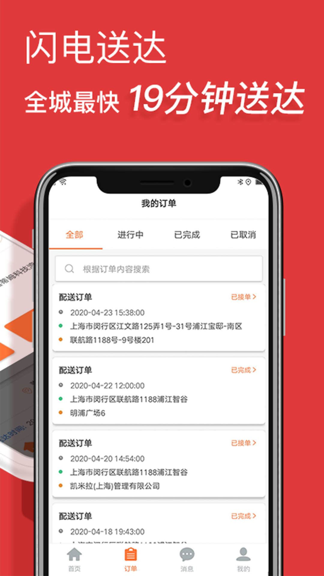 酒兔子 騎手版