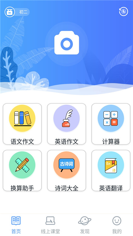 作業共享答案管家