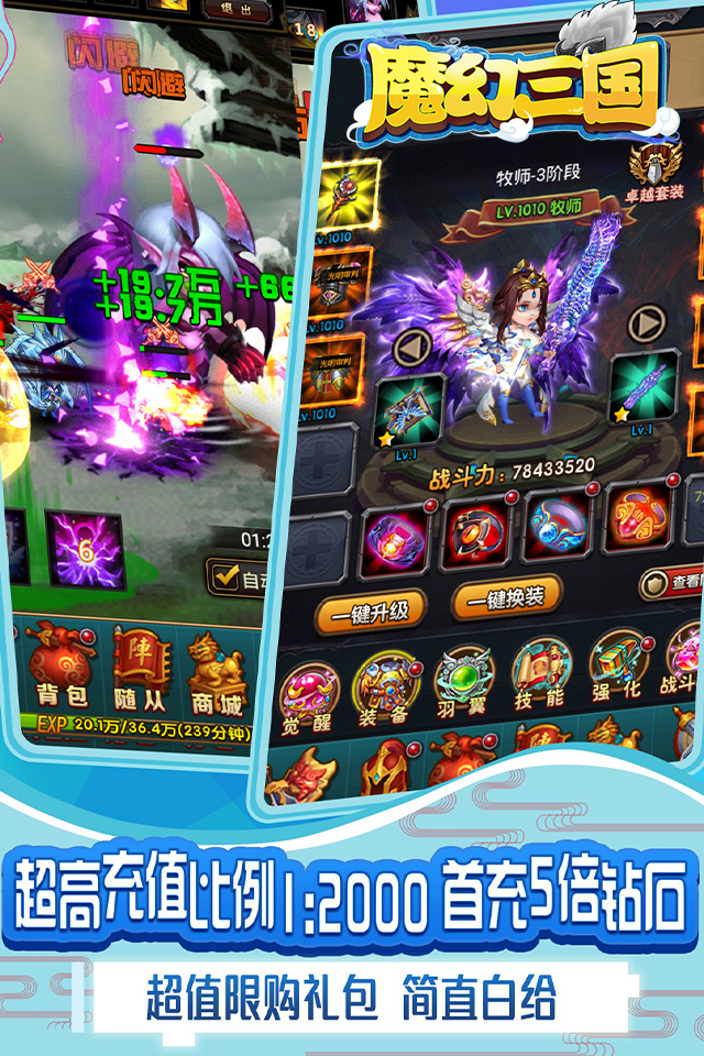 魔幻三國 185BT版