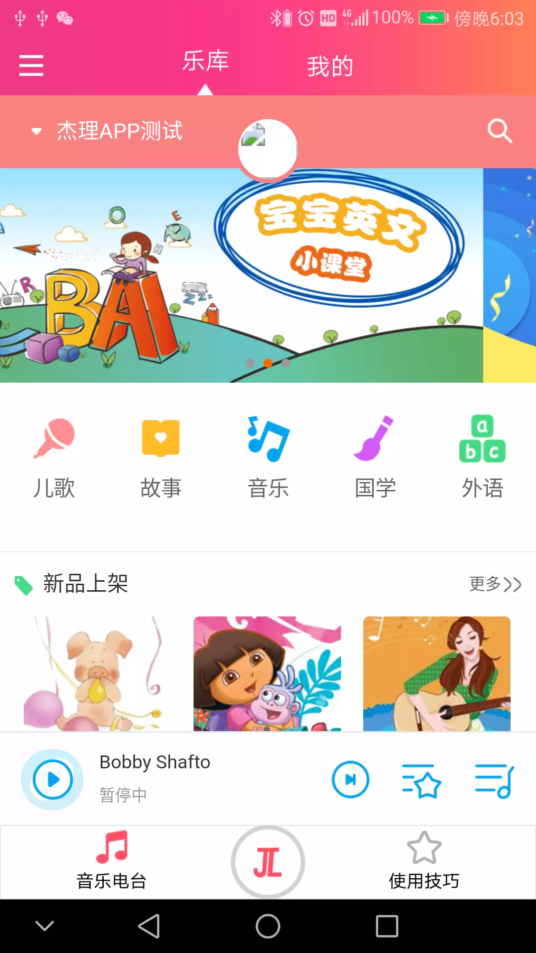 杰理AI圖靈