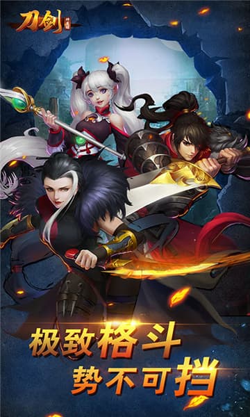 刀劍神魔錄 正版